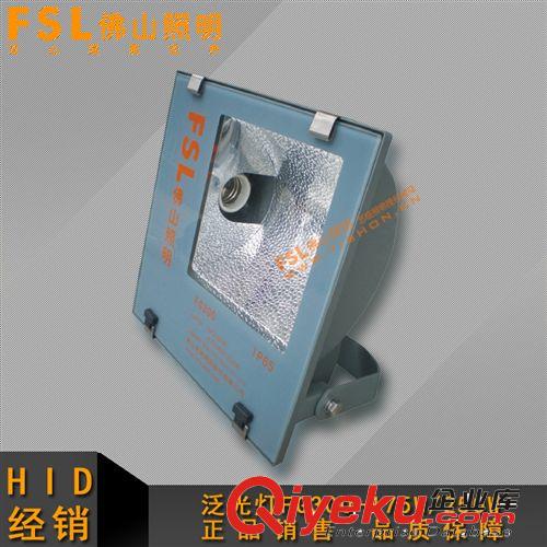 FSL佛山照明  室外泛光燈FG200-70W/150W投光燈