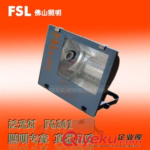 佛山照明泛光燈金鹵燈工程燈具投光室外射燈 FG201泛光燈70W/150W