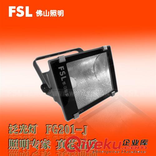FSL佛山照明 泛光燈HID金鹵燈FG201-J 150W投光燈室外工程照明原始圖片2