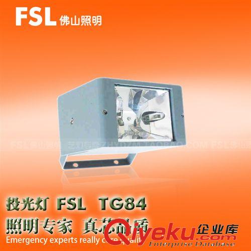 FSL佛山照明 投光燈1000/2000W帶電器MVF401大型招牌體育館射燈