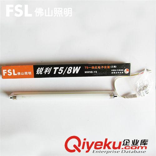 FSL佛山照明 一體化支架燈t5燈管支架一體化燈管 t5原始圖片3