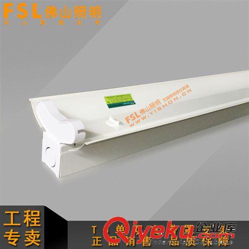 FSL佛山照明 緊急疏散安全出口標志燈指示牌LED新國標