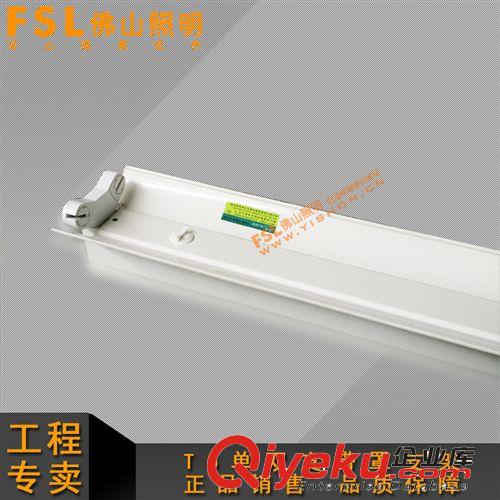 佛山照明 汾江T5單雙管帶罩電子支架 t5日光燈 流水線日光燈原始圖片3