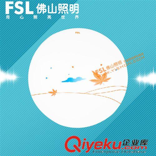 FSL佛山照明 大愛(ài)秋葉14W18W26W吸頂燈 led客廳吸頂燈 臥室吸頂燈原始圖片2