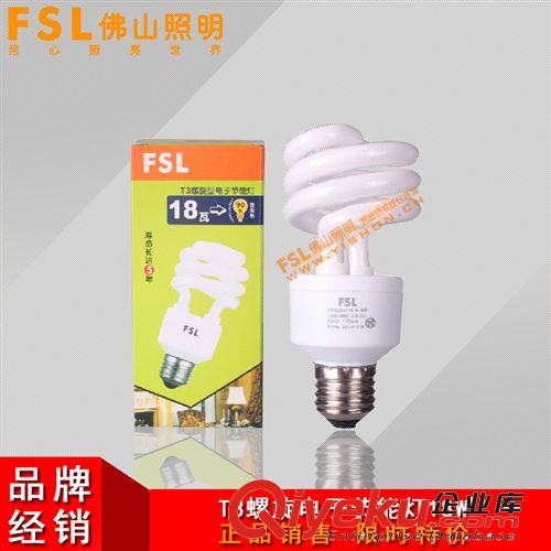 FSL佛山照明 T3旋螺型電子節能燈 三基色 半旋螺11W