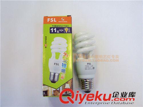 FSL佛山照明節能燈節能型燈管半螺旋白光黃光9W/11W原始圖片3