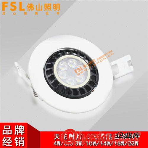 FSL佛山照明 飛碟LED天花燈18W/22W天花射燈黃光白光