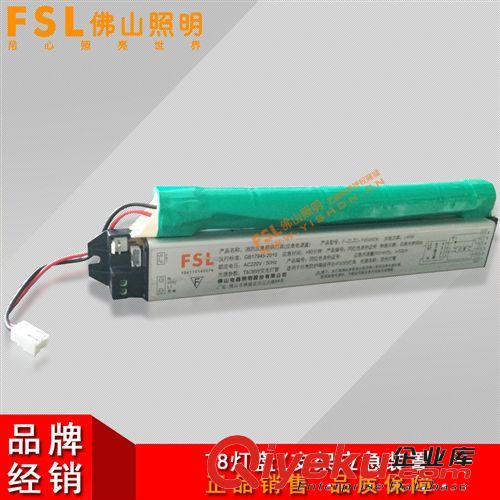 FSL佛山照明 電子應(yīng)急裝置 應(yīng)急吸頂燈 天花內(nèi)置組合式