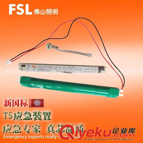 FSL佛山照明辦公照明格柵燈節能型燈盤暗裝LED乳白罩面板燈