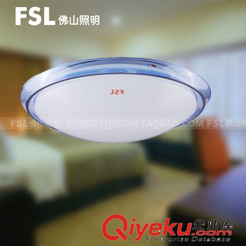 FSL佛山照明吸頂燈臥室燈節(jié)能燈藍(lán)色MX1-221E 22W藍(lán)水晶吸頂燈