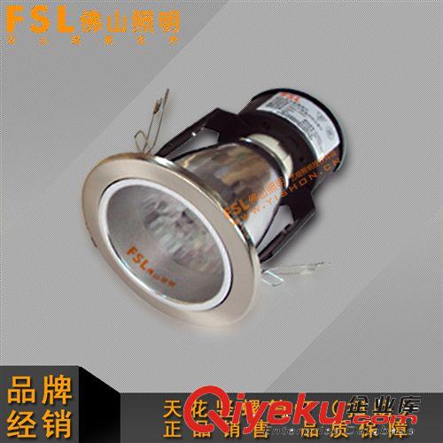 FSL佛山照明客廳過道天花吊頂筒燈單雙橫螺白邊筒燈4/5/6/8寸