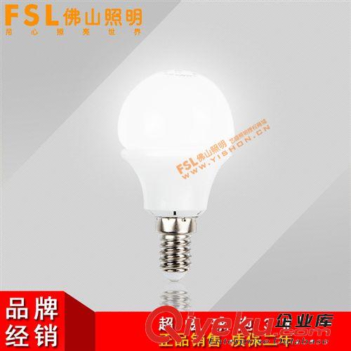 FSL佛山照明 E27 led燈泡螺口 LED球泡燈 led燈泡5W 7W 超高亮