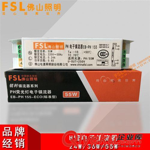 FSL佛山照明 銳利T5環(huán)形管鎮(zhèn)流器22W/28W/32W/40W吸頂燈配件