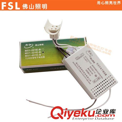 FSL佛山照明 吸頂燈廚衛(wèi)燈2D蝴蝶管電子整流器21W/28W/38W
