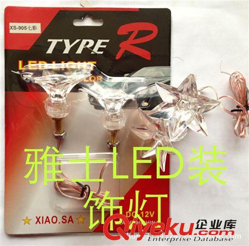 汽車摩托車七彩LED牌照螺絲燈