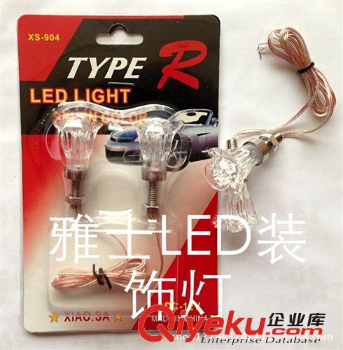 汽車LED七彩牌照燈