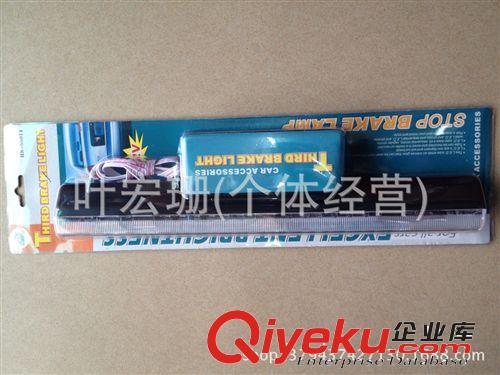 汽車LED剎車燈 警示燈 LED高位剎車燈 七彩裝飾剎車燈原始圖片2