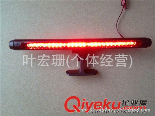 汽車LED剎車燈 高位剎車燈