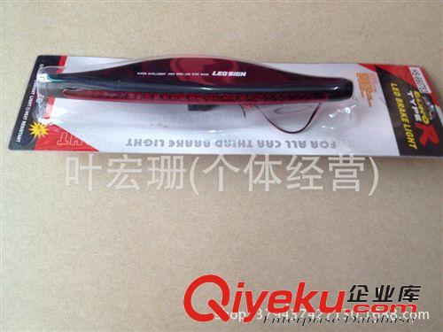 汽車LED剎車燈 高位剎車燈原始圖片3