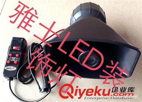 汽車五音喇叭警報喇叭