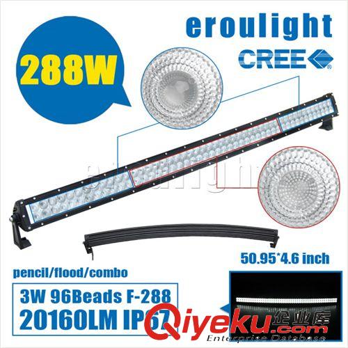 私模 彎型288W LED工作燈 LED長條工作燈 白光 越野車射燈