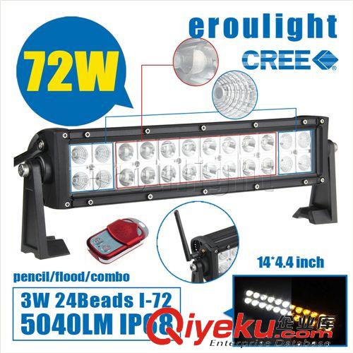 無線遙控LED工作燈， LED長條工作燈 白 黃光 遙控雙色工作燈