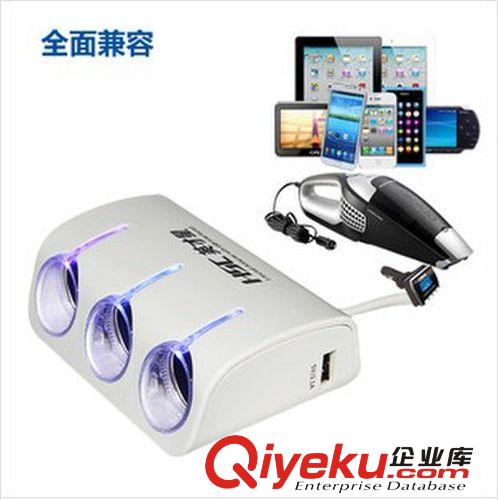 英才星 一分三車載點煙器 電源分配器 一拖三點煙器帶 大功率120W原始圖片3