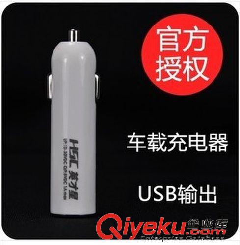 zp英才星 手機車載充電器 車充點煙器車載USB 汽車充電器YC-105原始圖片2