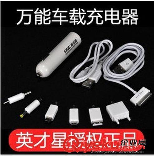 英才星升級(jí)版YC104 安卓蘋(píng)果車(chē)載充電器手機(jī){wn}充 點(diǎn)煙器充電器原始圖片3