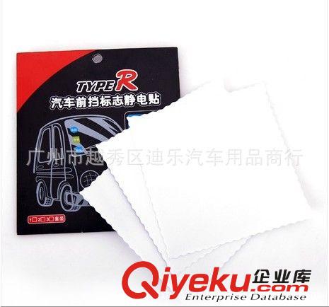 xscx 汽車年檢靜電貼 年檢貼 免撕貼 年檢標志靜電貼 可定做
