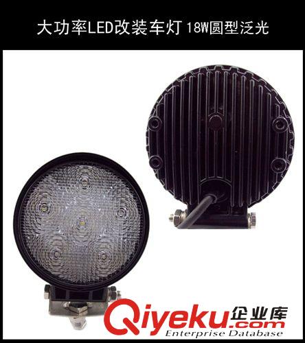 大功率LED越野汽車頂燈 工程車燈 改裝燈 車頂射燈 霧燈 18W圓型