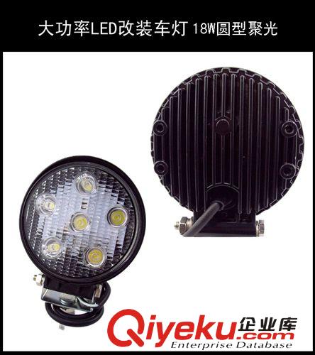 大功率LED越野汽車頂燈 工程車燈 改裝燈 車頂射燈 霧燈 18W圓型