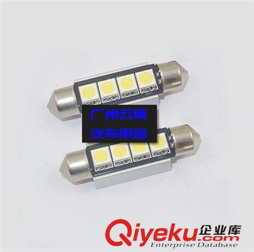 雙尖41MM 閱讀燈/汽車帶解碼LED 防報警尾箱燈 牌照燈 帶散熱片