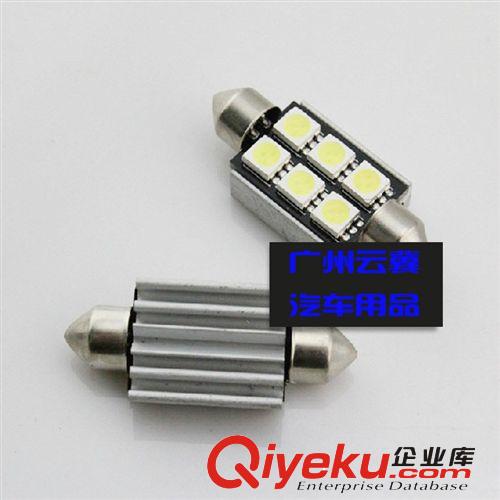 雙尖36MM 閱讀燈/汽車帶解碼LED 防報警尾箱燈 牌照燈 帶散熱片