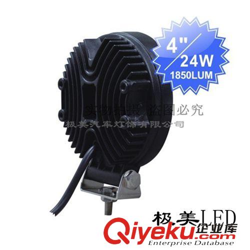 24W/圓形 泛光 大功率汽車射燈工程燈 輔助燈 越野車燈 工作燈