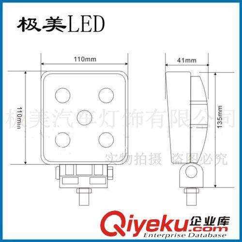 15W/方形 聚光/泛光工作燈 汽車射燈工程燈 越野車燈 輔助燈