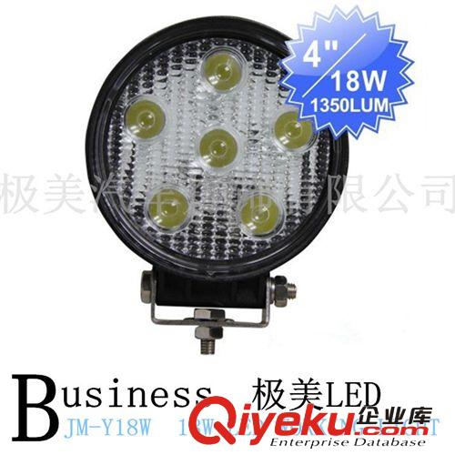 15W/方形 聚光/泛光工作燈 汽車(chē)射燈工程燈 越野車(chē)燈 輔助燈