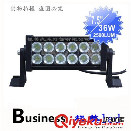 36W/聚光泛光長桿燈 汽車LED射燈 工程燈 輔助燈 工作燈 越野車燈