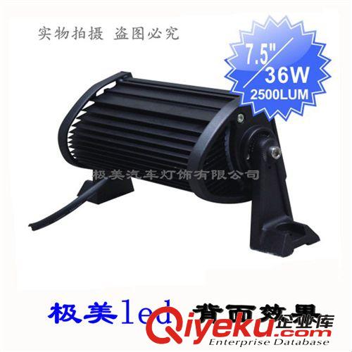 36W/聚光泛光長桿燈 汽車LED射燈 工程燈 輔助燈 工作燈 越野車燈