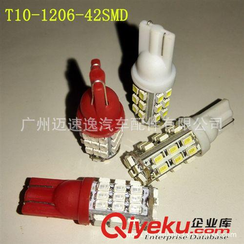 T10-1206- 42SMD汽車LED車廂燈 閱讀燈 示寬燈 牌照燈 車門燈
