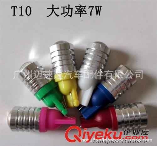鷹眼燈珠 改裝T10示寬燈 汽車小燈 照明燈 流氓燈