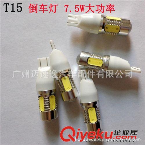 供應新款大功率霧燈 T15 7.5W改裝LED倒車燈 五面發光 流氓燈