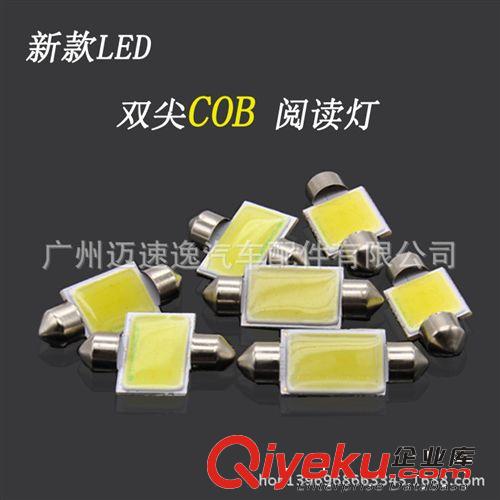 供應cob雙擊閱讀燈 新款雙擊 閱讀燈 車頂燈