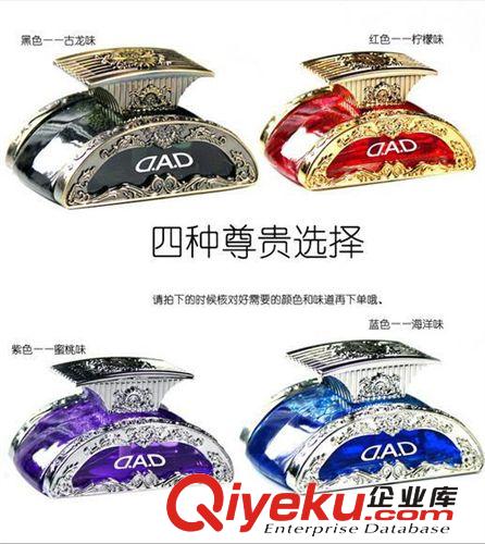 DADhg汽車香水座/車載香水瓶/車用/擺件/汽車內(nèi)裝飾用品 批發(fā)原始圖片2