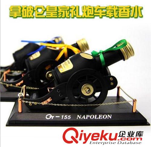 廠家直銷 拿破侖車載香水 新款皇家禮炮拿破輪 擺設(shè)香水 汽車香水原始圖片2