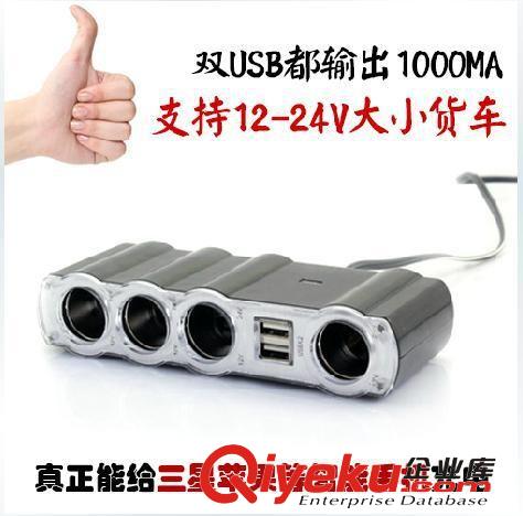 廠家直銷WF-0097 車載一分二帶USB點(diǎn)煙器  多孔插座 一拖二分插器