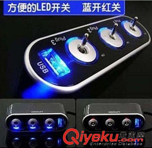 4008點煙器 一分四高功率帶雙USB點煙器 汽車轉(zhuǎn)換器 車載充電器