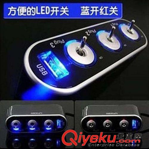 韓國紅酒系列 USB一拖三點煙器 汽車車載電源分配器 帶開關AW-Z06