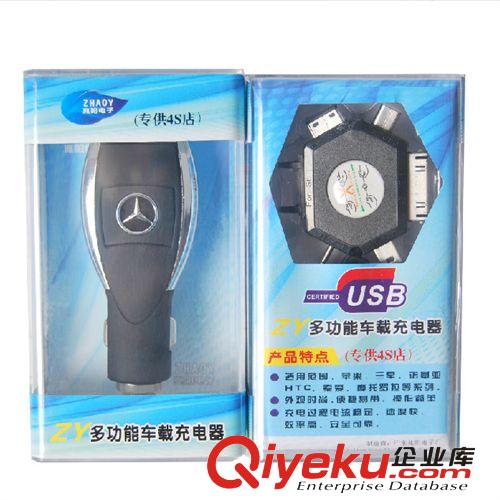 多功能車載手機充電器 專車專用車充 點煙器USB六合一充電器 批發原始圖片3