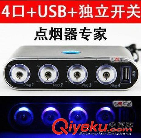 多功能車載手機充電器 專車專用車充 點煙器USB六合一充電器 批發